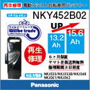 PanasonicリチウムイオンバッテリーNKY452B02(13.2→15.6Ah)電池交換