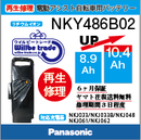 Panasonicリチウムイオンバッテリー電池交換NKY486B02