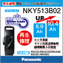 Panasonicリチウムイオンバッテリー電池交換NKY513B02