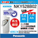 Panasonicリチウムイオンバッテリー電池交換NKY528B02