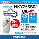電動自転車　Panasonic/パナソニック　バッテリー　NKY255B02　6か月保証