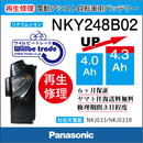 電動自転車　Panasonic/パナソニック　バッテリー　NKY248B02　電池交換