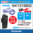 電動自転車　Panasonic/パナソニック　バッテリー　NKY219B02　電池交換