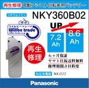 Panasonicリチウムイオンバッテリー電池交換NKY360B02