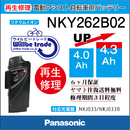 電動自転車　Panasonic/パナソニック　バッテリー　NKY262B02　電池交換